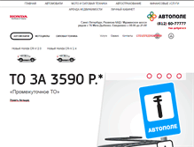 Tablet Screenshot of h-kudrovo.ru